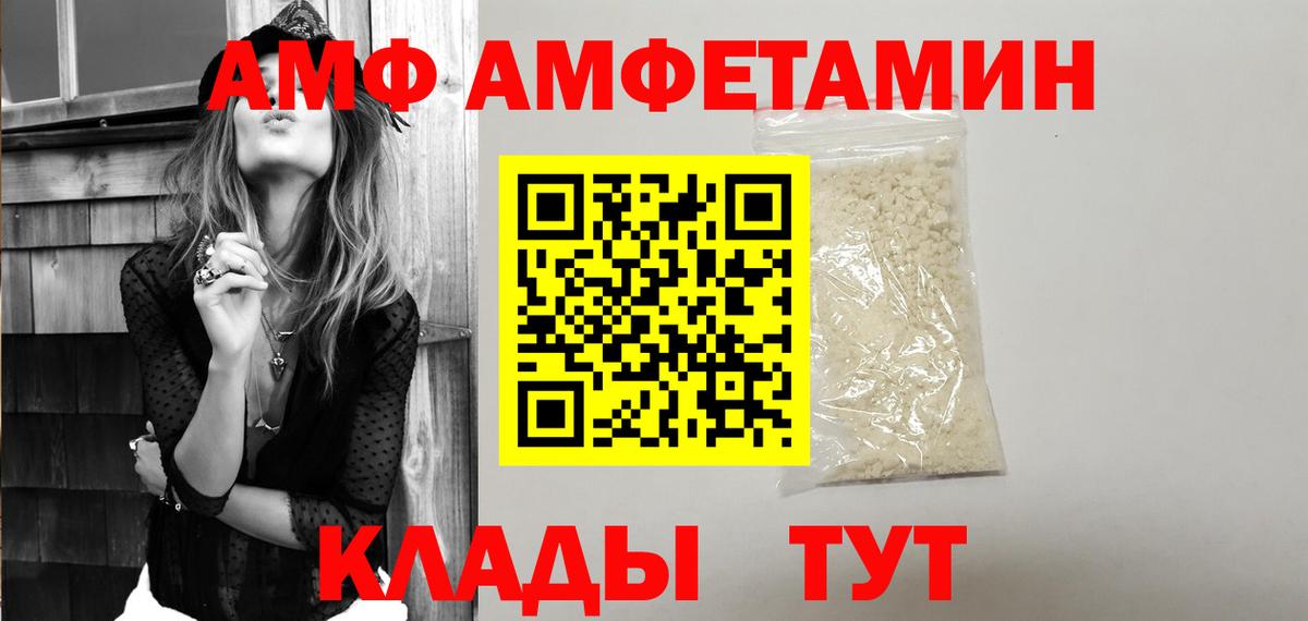 Шадринск  АМФ  Вход с VPN  АМФЕТАМИН 98% 