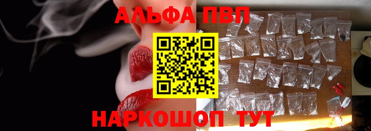 Альфа ПВП СК КРИС  Вход с VPN  где можно купить наркотик  Шадринск  Alpha PVP СК КРИС 
