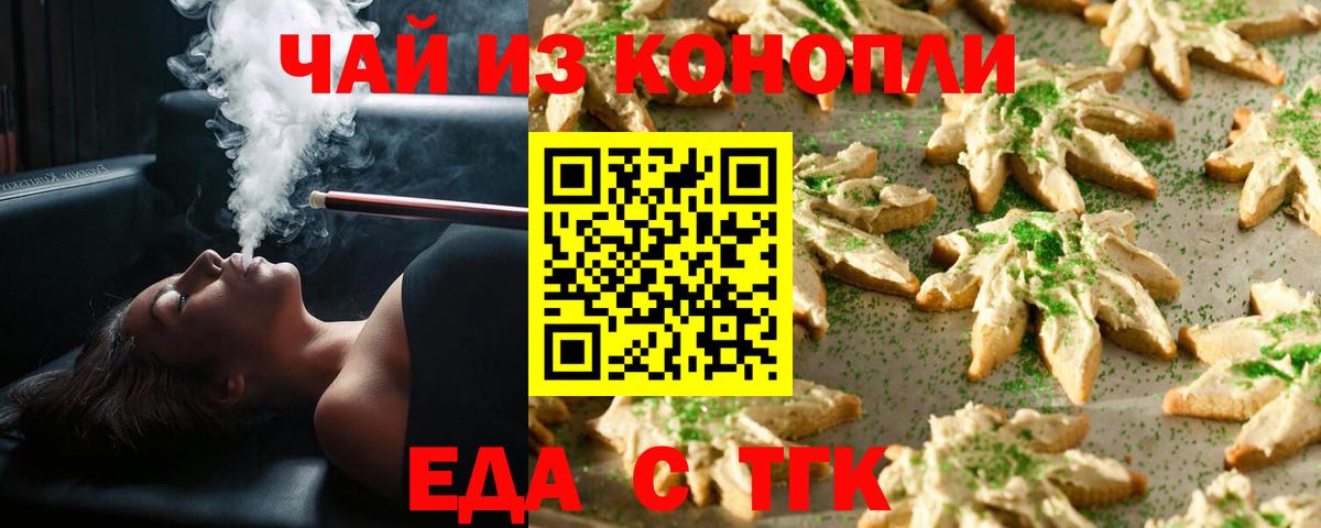 Шадринск  Canna-Cookies конопля  Вход с VPN 