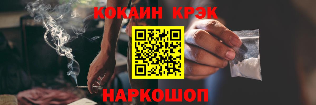 Шадринск  Кокаин FishScale  Вход с VPN  Кокаин Перу 