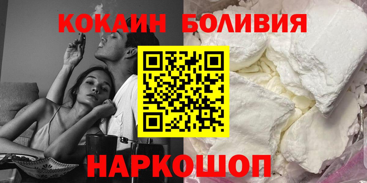 КОКАИН Fish Scale Шадринск
