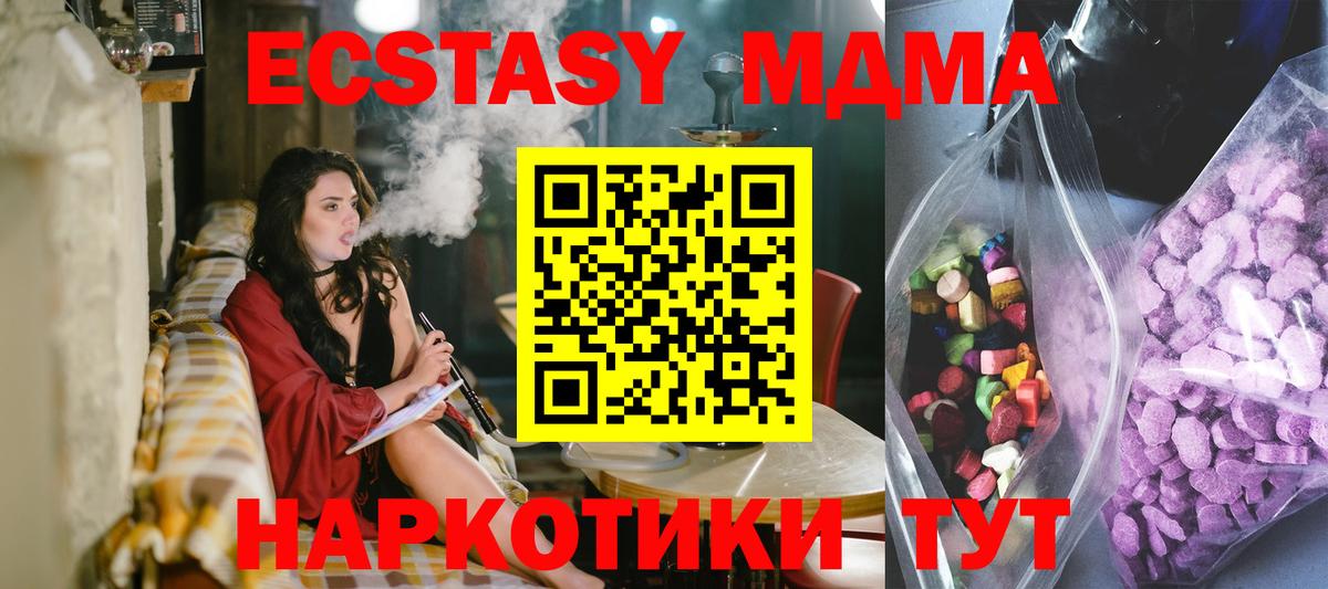 Экстази 250 мг Шадринск