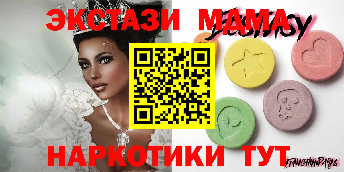 мориарти телеграм  ЭКСТАЗИ  Шадринск  Вход с VPN  Экстази XTC  Ecstasy Cube 