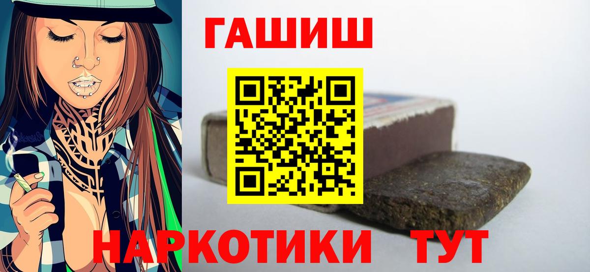 ГАШИШ гарик  Вход с VPN  Шадринск  ГАШИШ Premium 