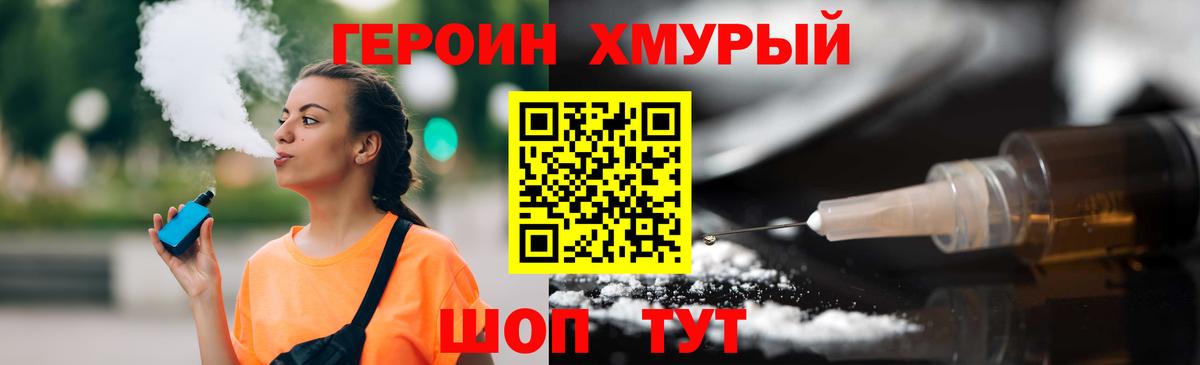 Героин  Героин Афган  Вход с VPN  Шадринск 