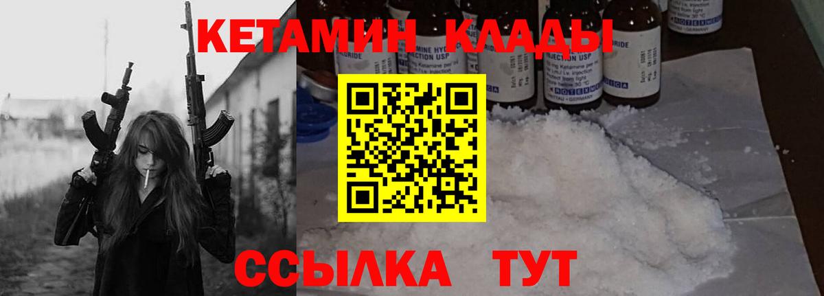 Кетамин VHQ  Вход с VPN  КЕТАМИН ketamine  Шадринск 