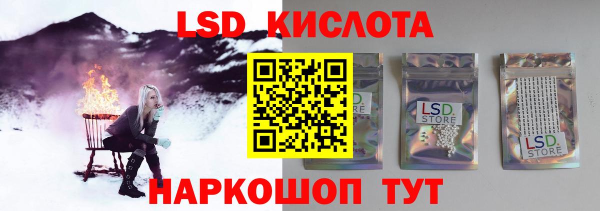 Шадринск  ЛСД экстази кислота  omg зеркало  Вход с VPN 