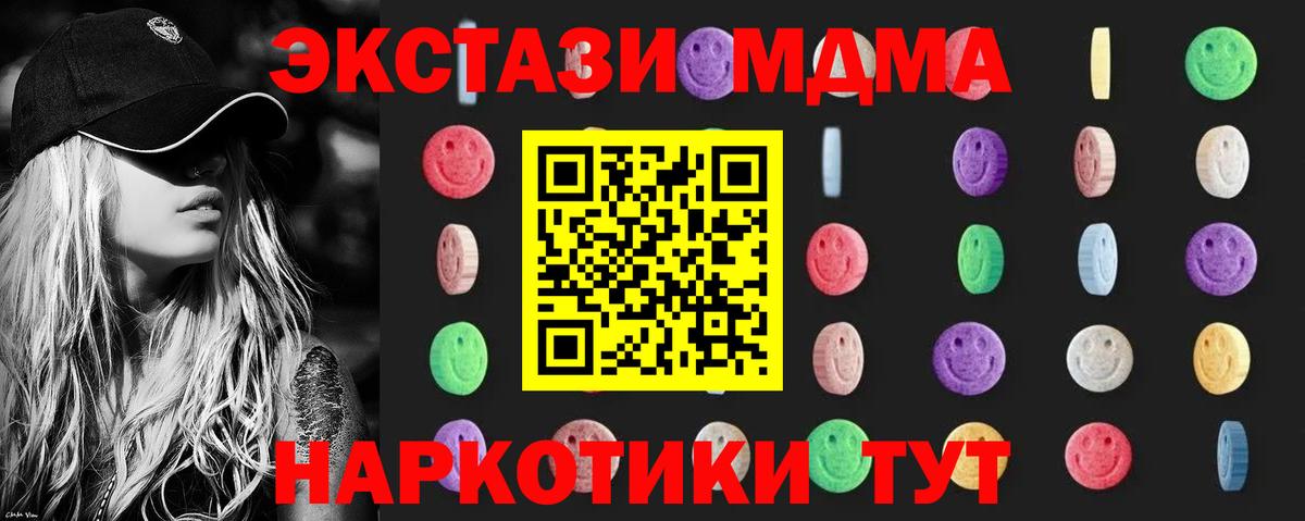 Шадринск  МДМА молли  МДМА VHQ  МДМА  Вход с VPN 