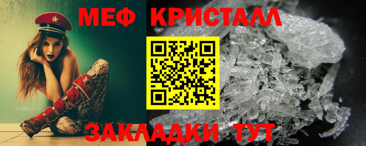 Меф мука Шадринск