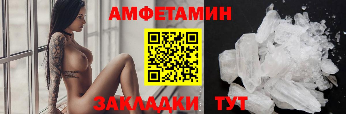 Шадринск  Первитин Декстрометамфетамин 99.9%  Вход с VPN  Первитин Декстрометамфетамин 99.9% 