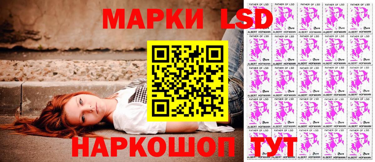 Наркотические марки 1500мкг Шадринск