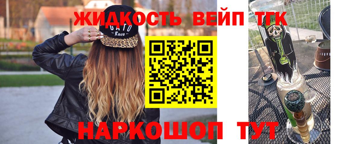 Шадринск  Дистиллят ТГК жижа  Вход с VPN 